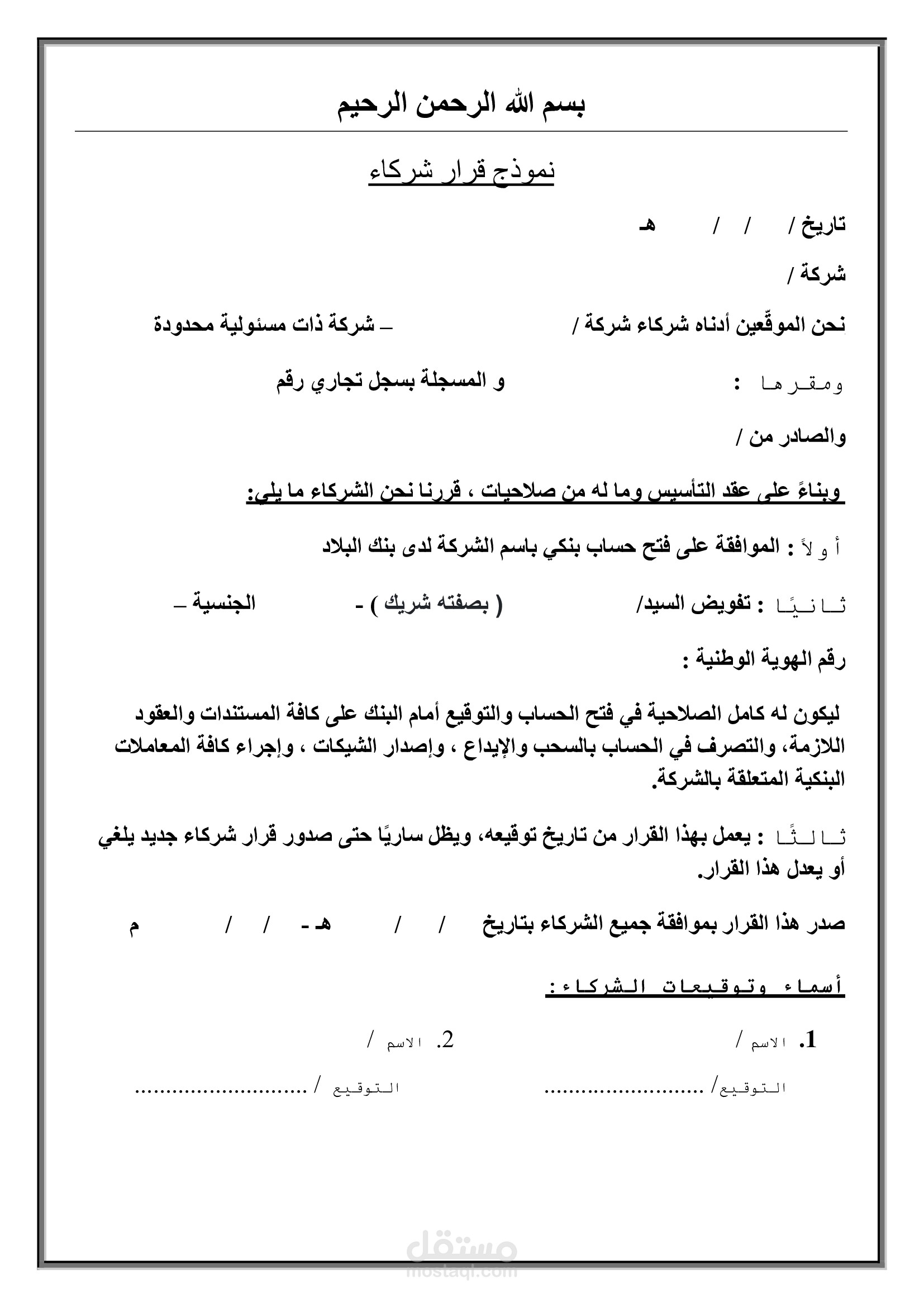 كتابة كافة العقود