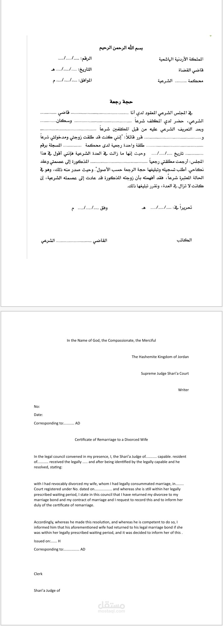 ترجمة عقود قانونية مختلفة