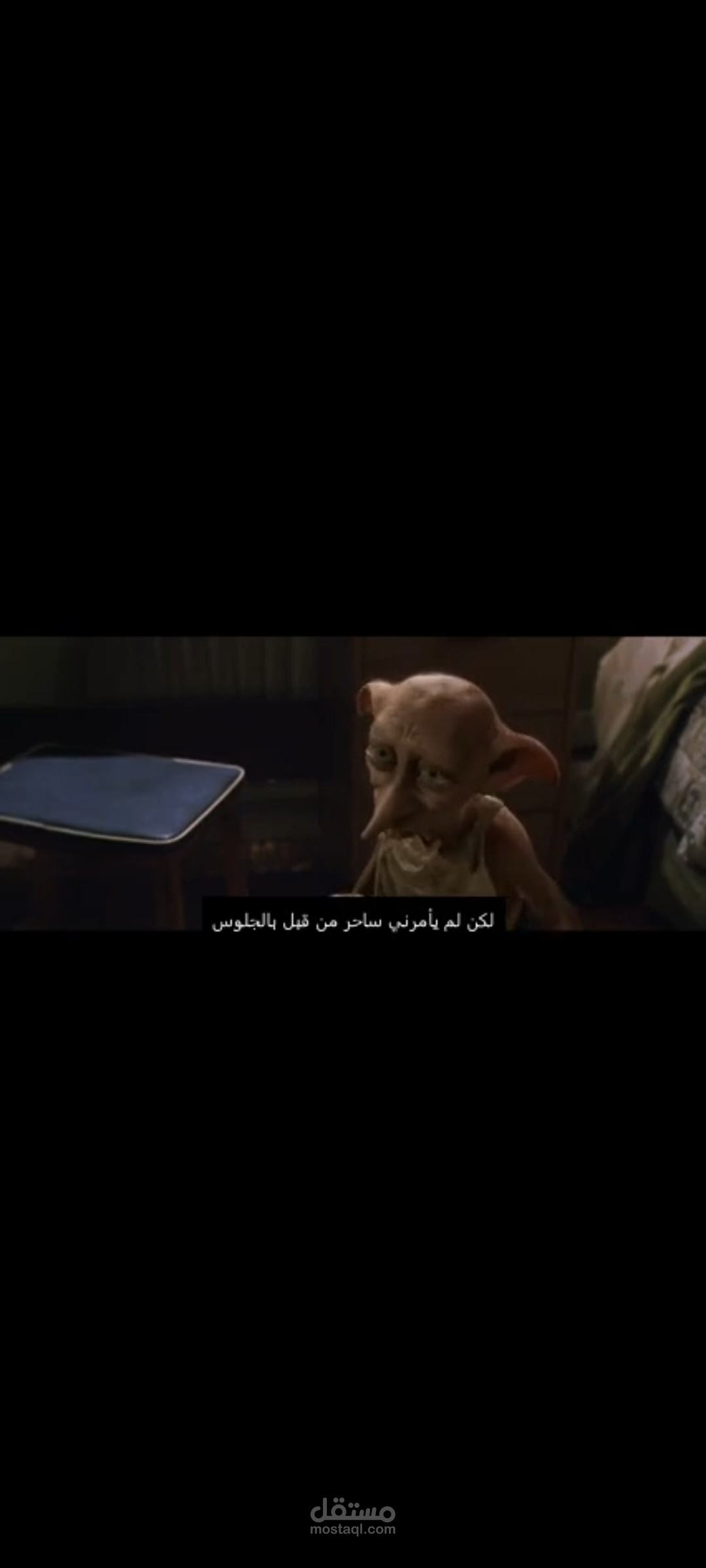 ترجمة جزء من فيلم هاري بوتر