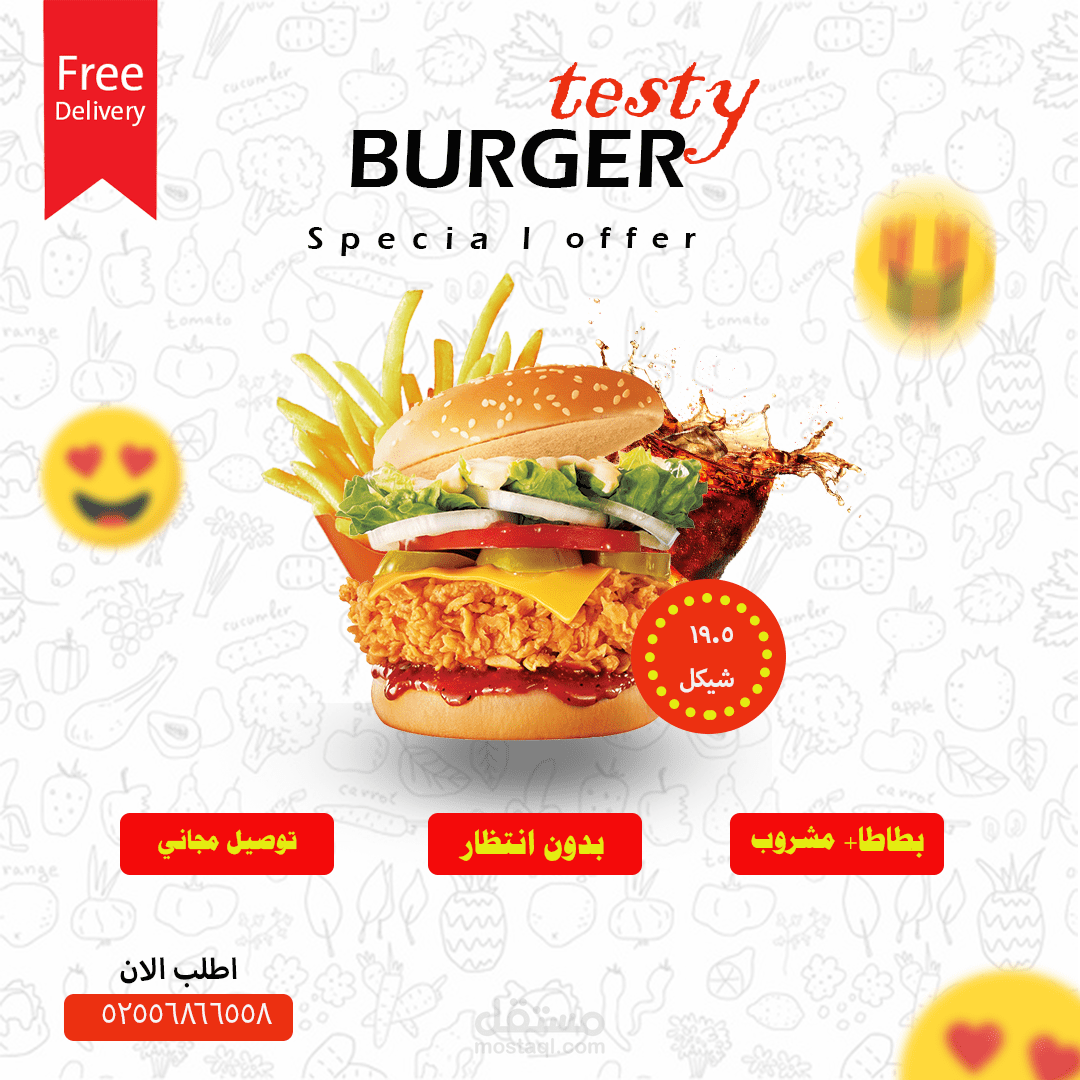 تصميم اعلانات سوشيال ميديا