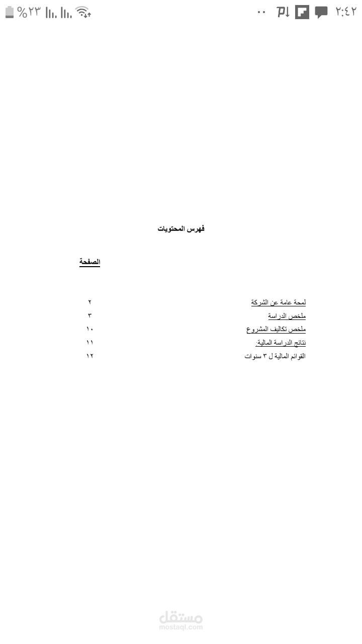 دمشق سوريا