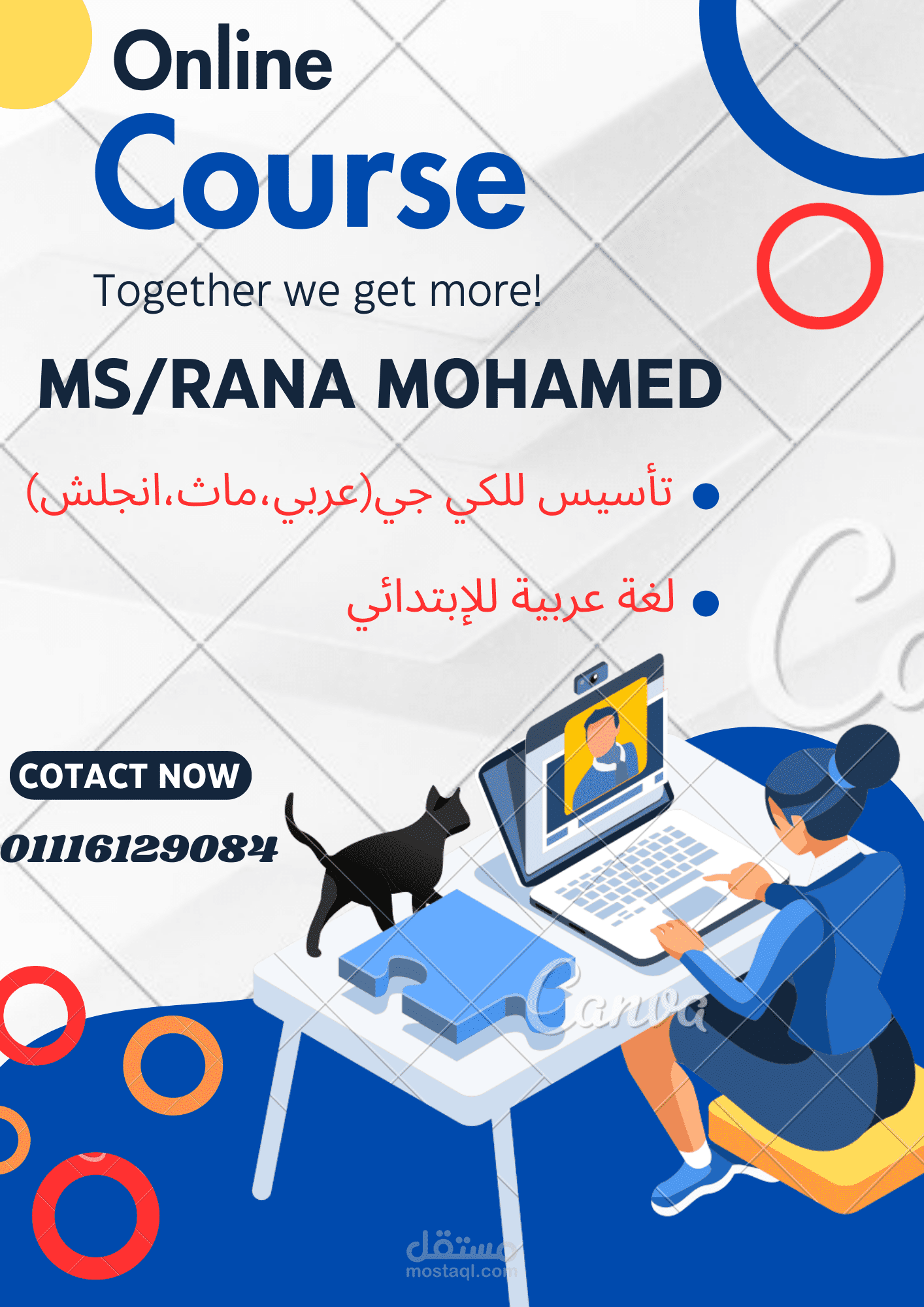 تأسيس الأطفال