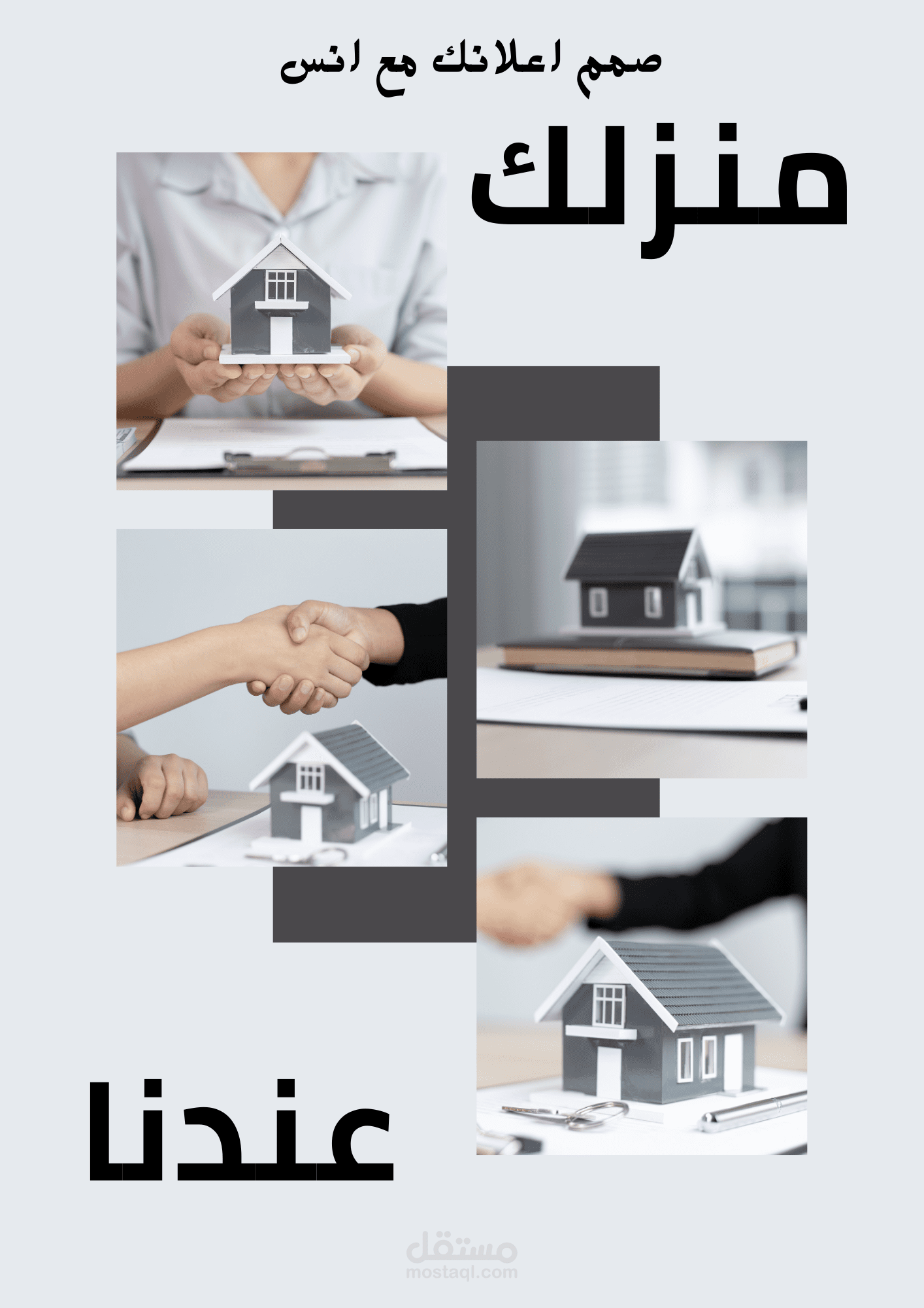 اعلان للعقارات