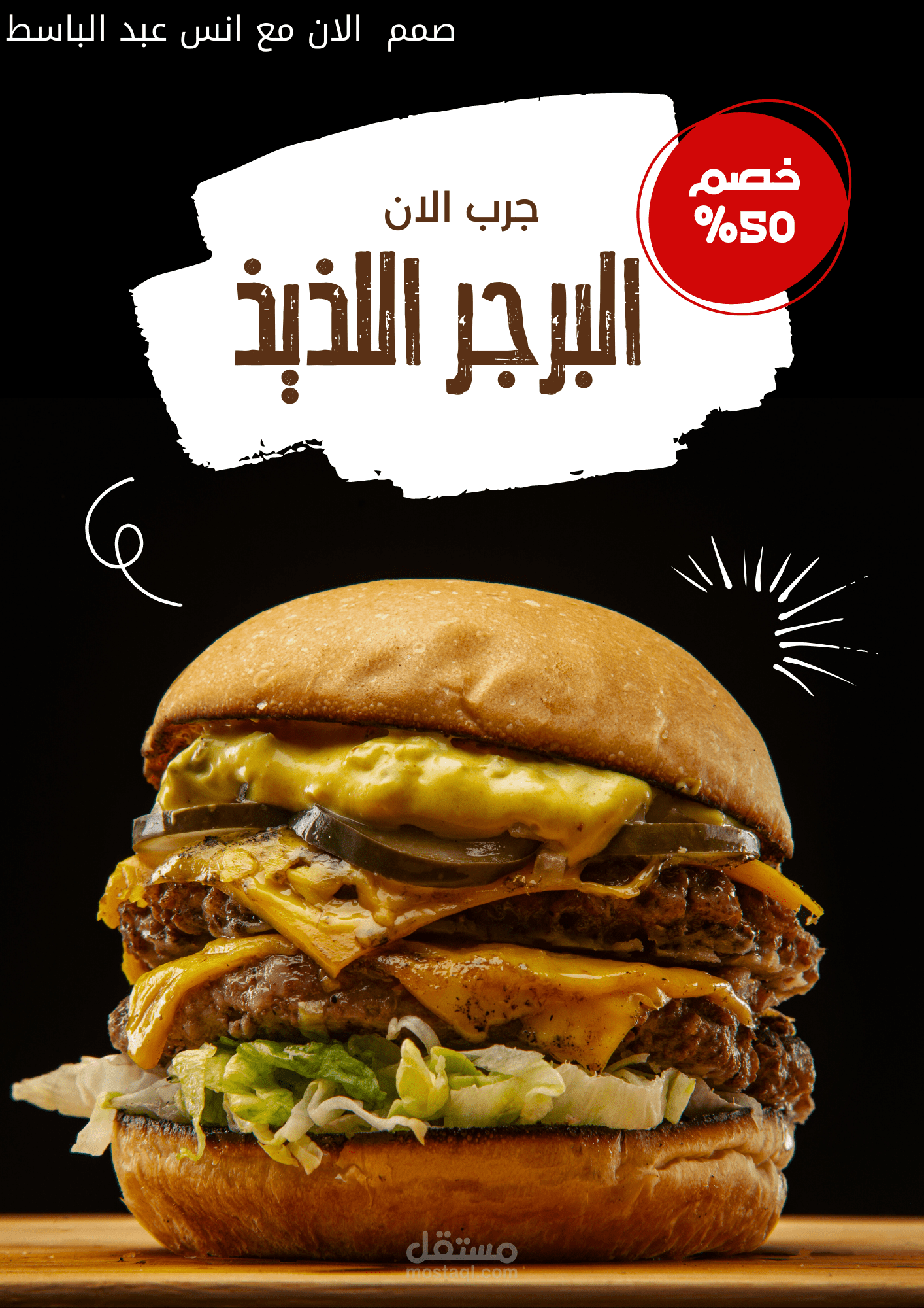 اعلان عن مطعم