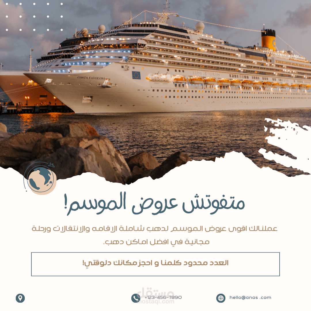 اعلان عن  رحلات