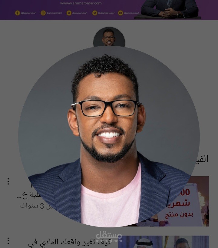 مسوق إلكتروني