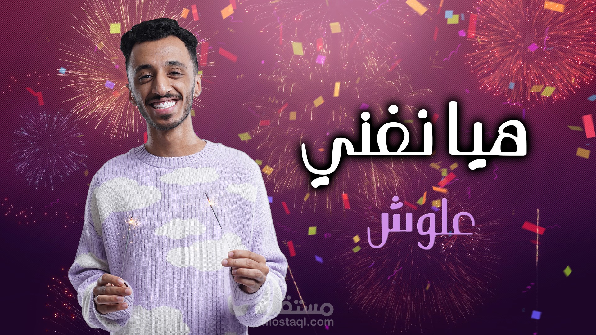 أعمالي مع المبدع علي عصام (علوش)