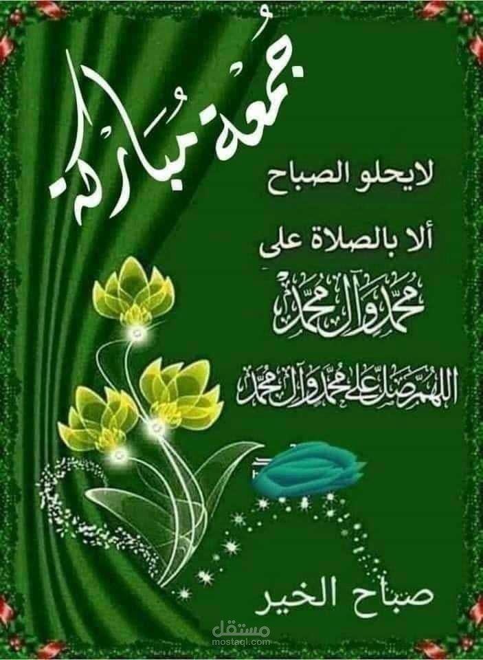 معلمة