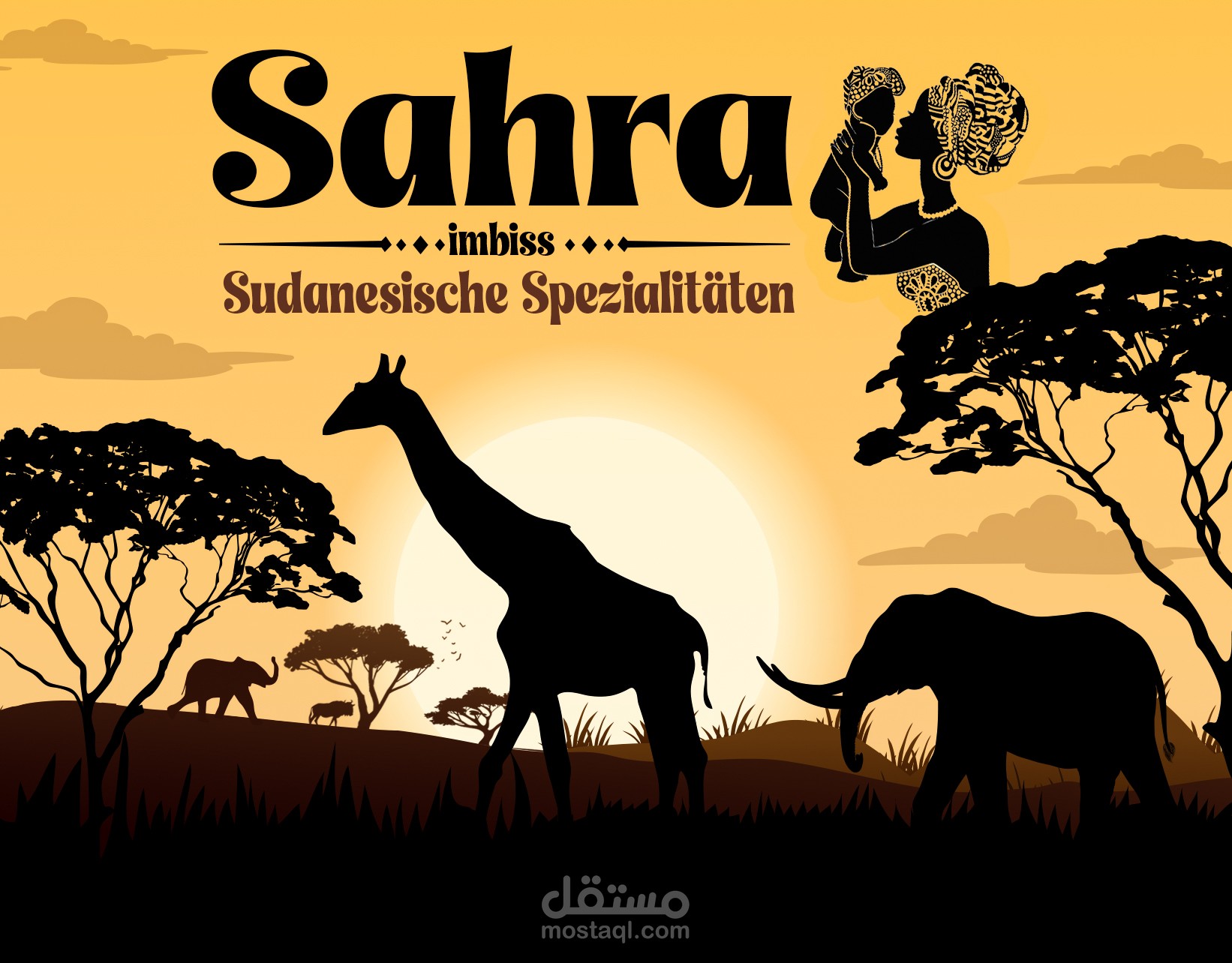 مطعم صحراء - Sahra Restaurant