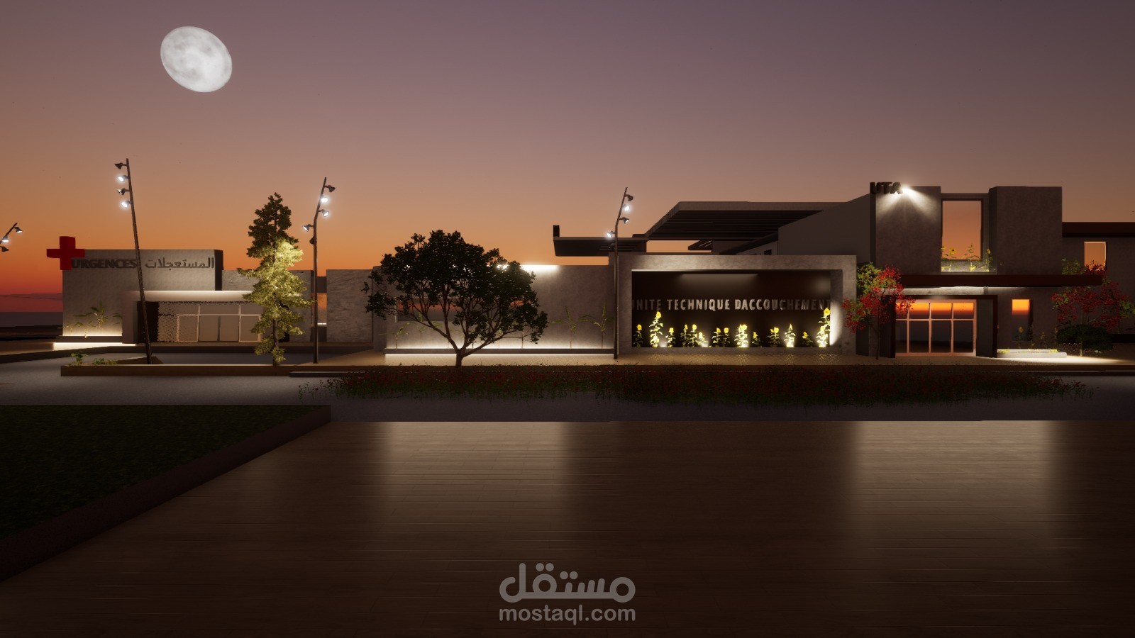 مستشفى