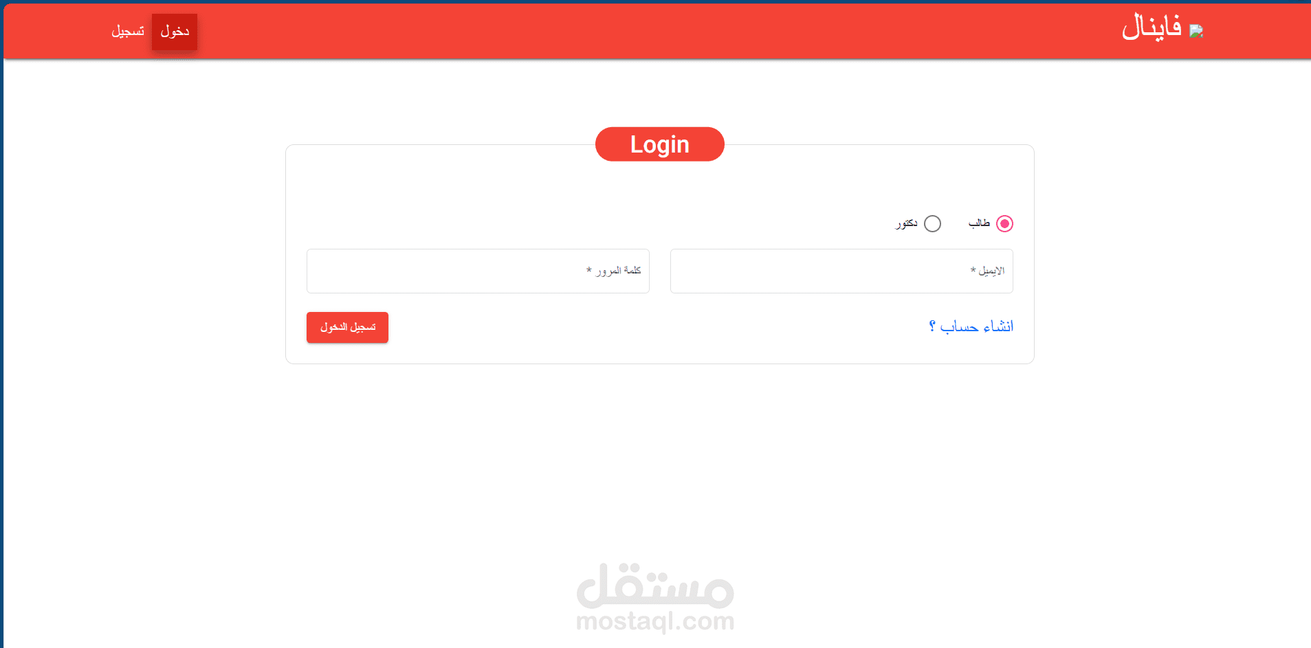 Exams Between school and student (Api : Json server)