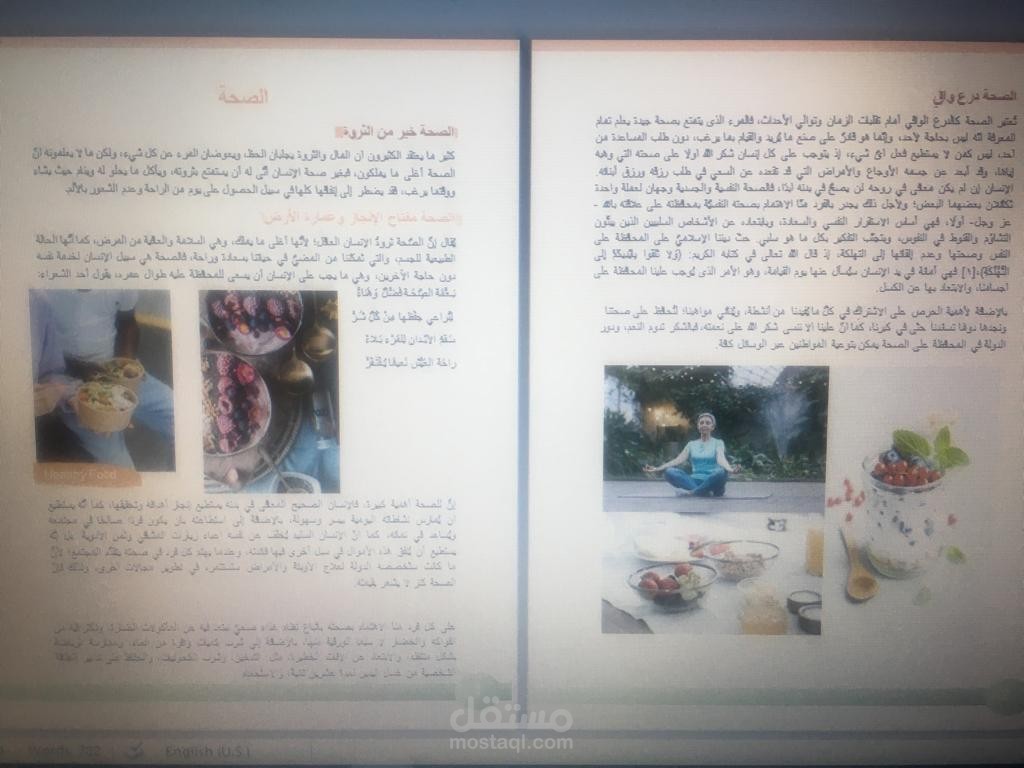 ملف ورد - احترافي