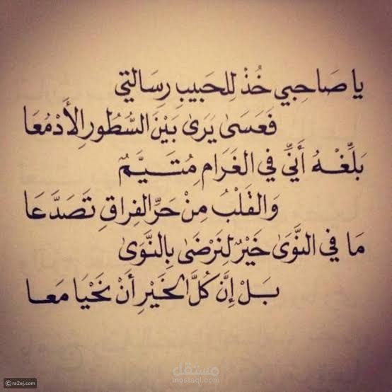 أكتب لك قصيدة كاملة حول شخص تحبه قدمها له هدية في عيد ميلاده أو أي مناسبه جميله
