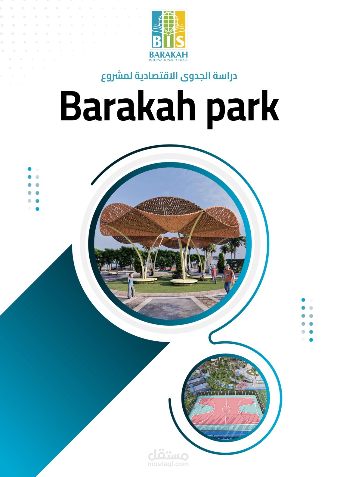 دراسة جدوي مشروع منتجع سياحي في جيبوتي