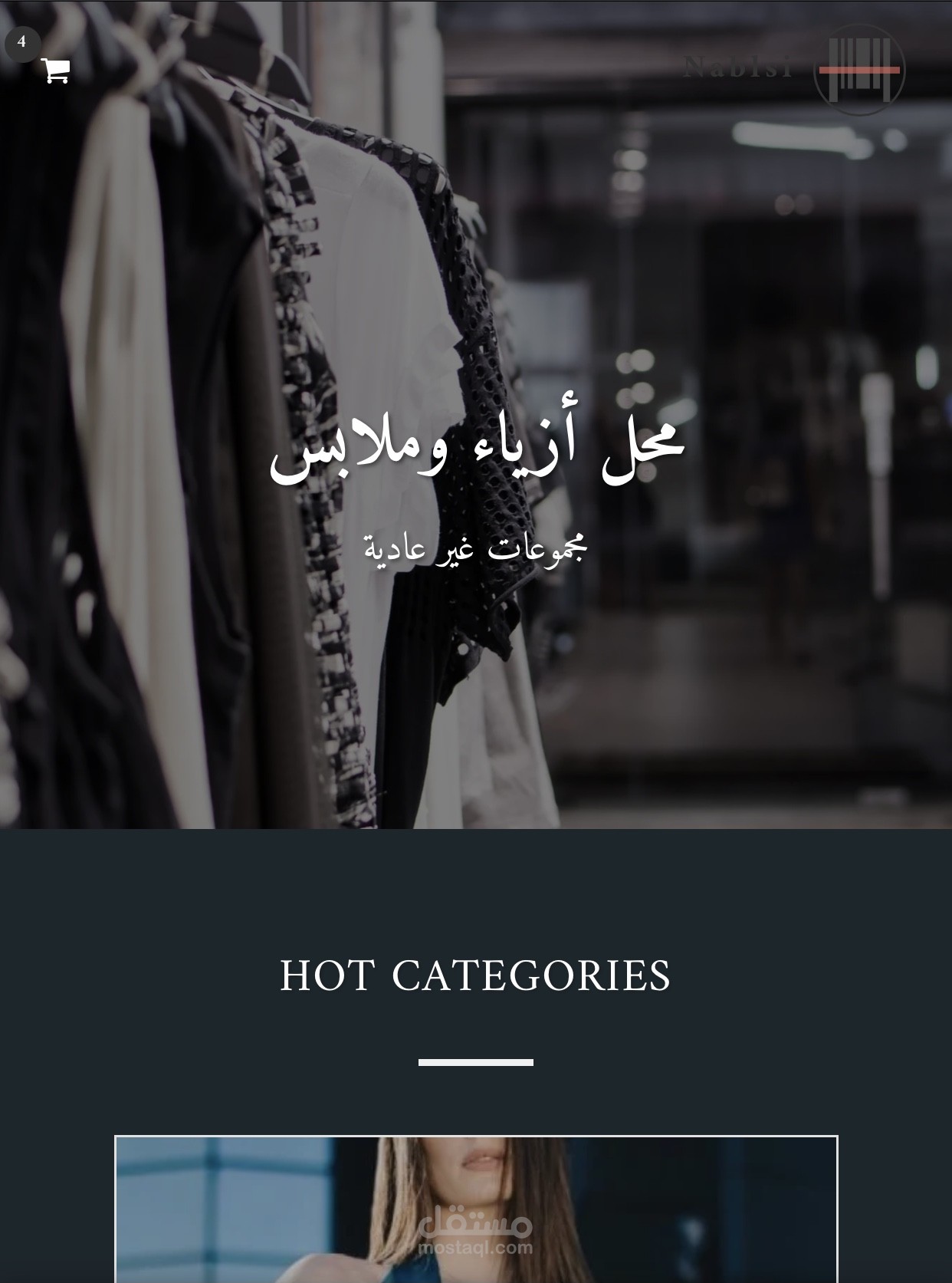 تصميم موقع الكتروني متخصص