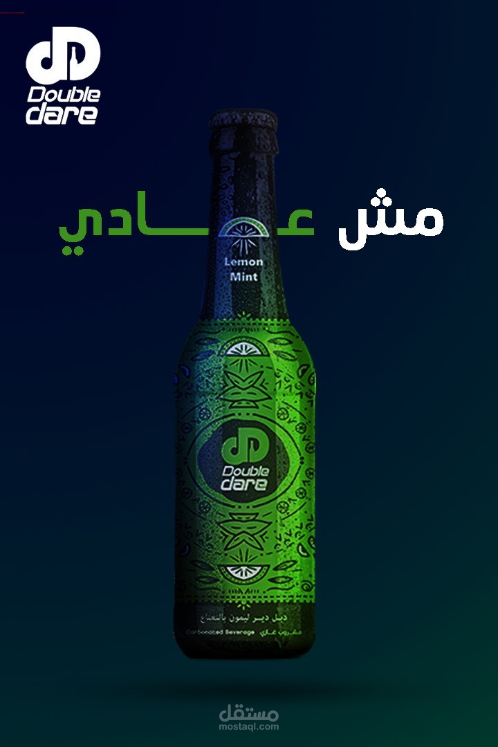 Double dare soft drink