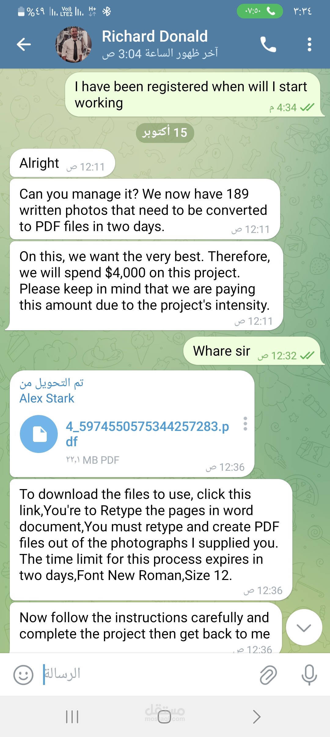 ١ش عبد المجيد عبد الحي الإمام علي