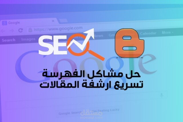حل جميع مشاكل الارشفة للمواقع والمدونات