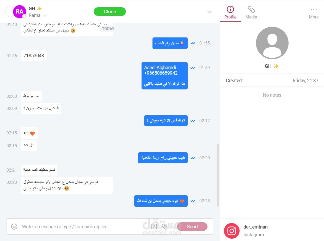 خدمة عملاء متجر عبايات دار امتنان