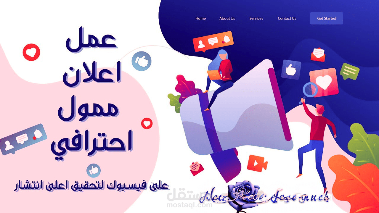 تسويق إلكتروني وإعلانات ممولة ل Facebook & Instagram