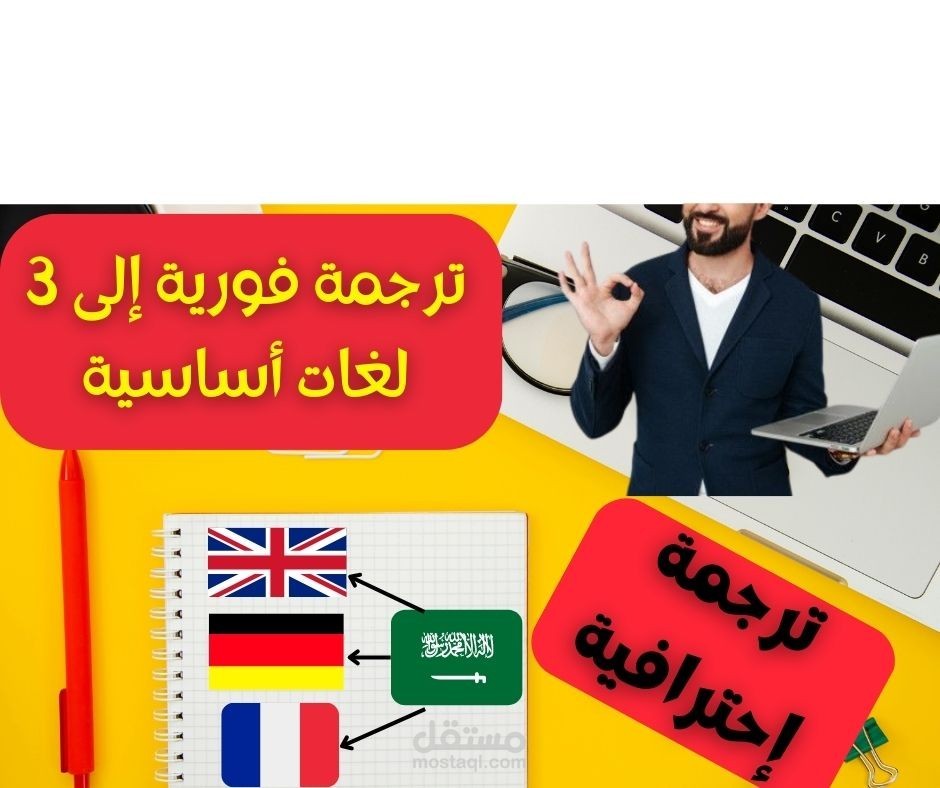ترجمة ولغات
