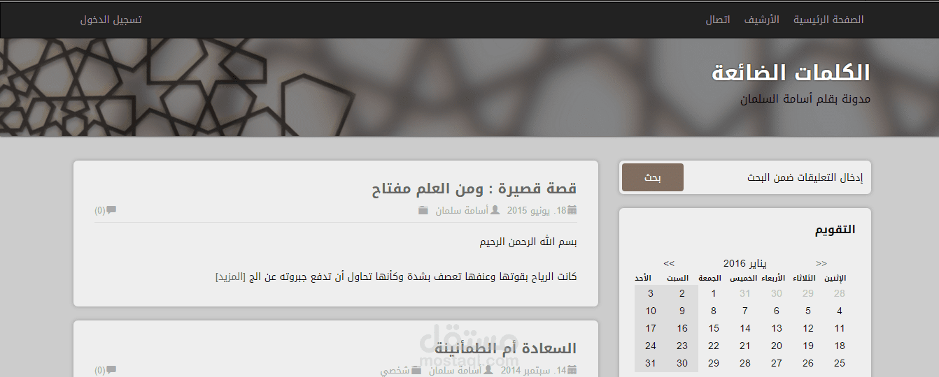 مدونتي العربية