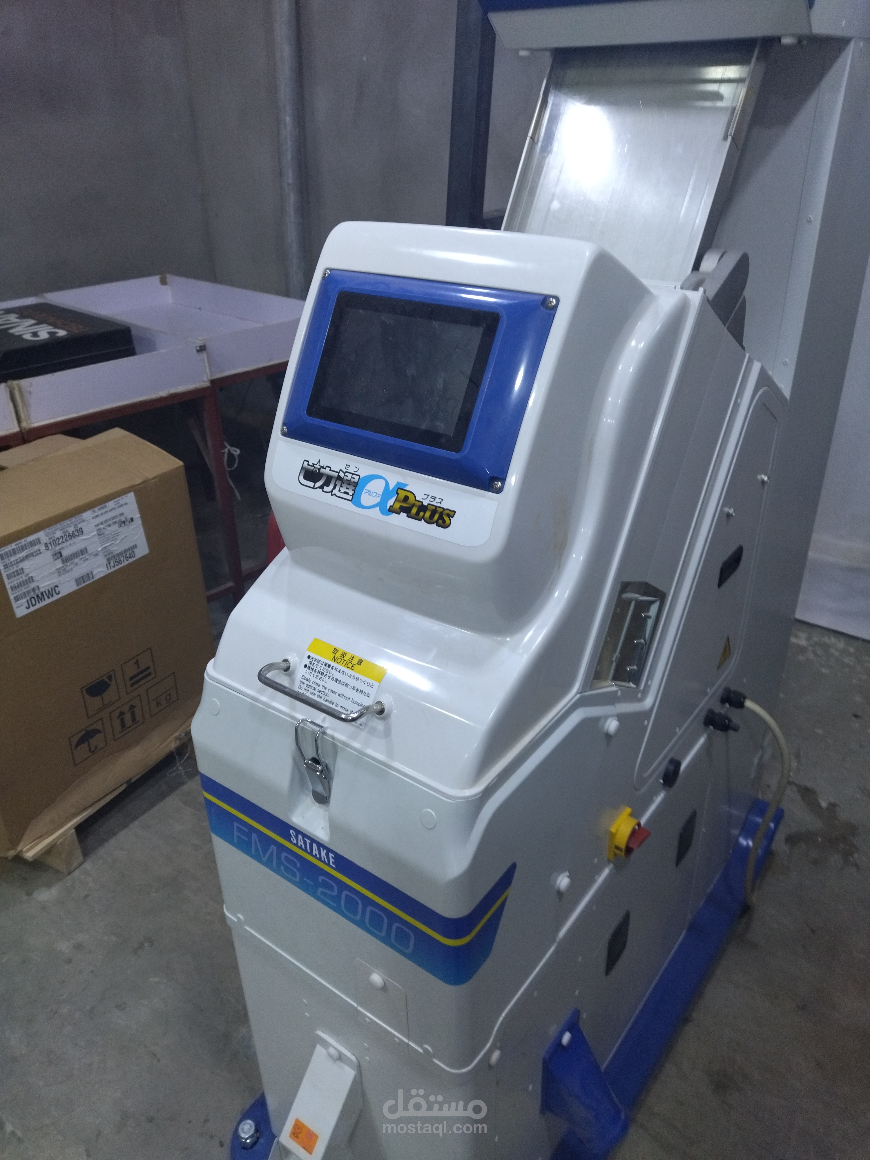 تصميم خط انتاج لاله تنقية البن (CAD+CAM)