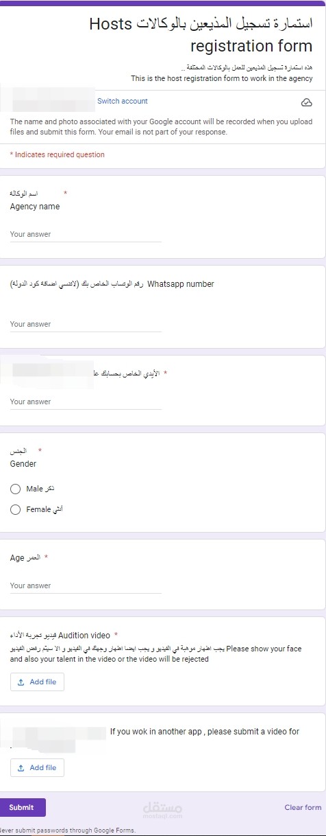 كتابة الاستبيانات لتجميع اي بيانات