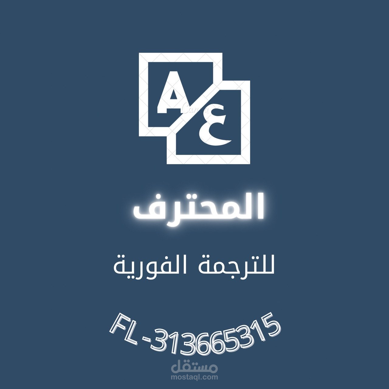 ملف الاأعمال