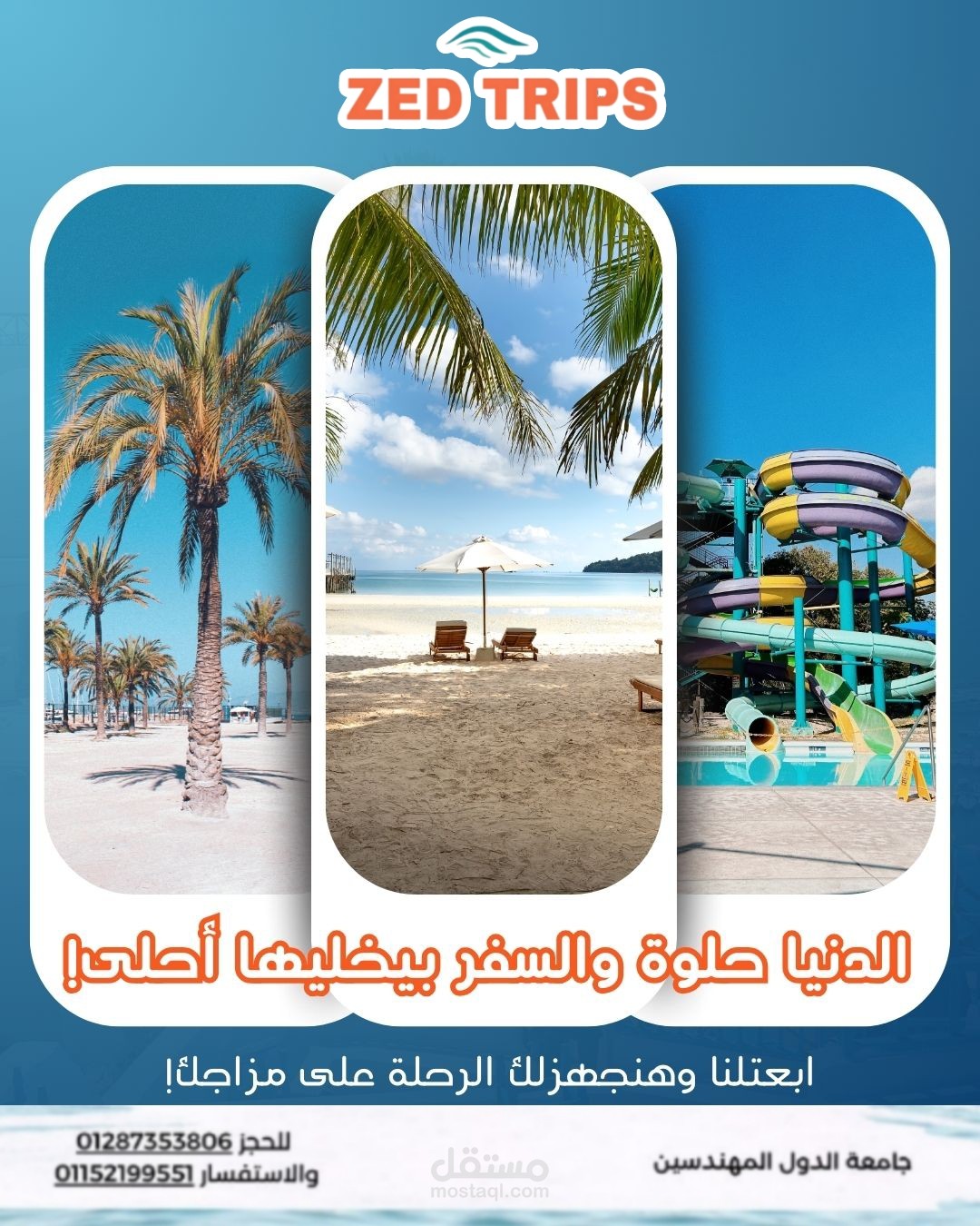 تصميم صور مجمعة للاماكن السياحية