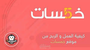 العمل علي الانترنت