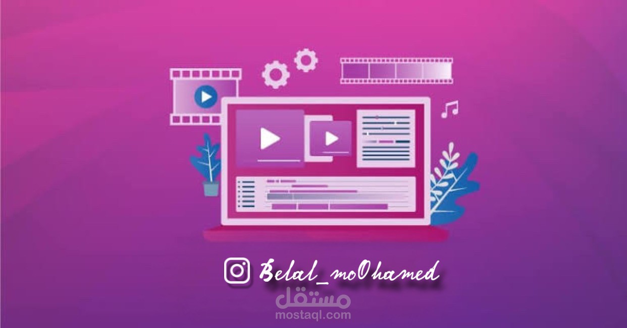 مونتاج فيديوهات