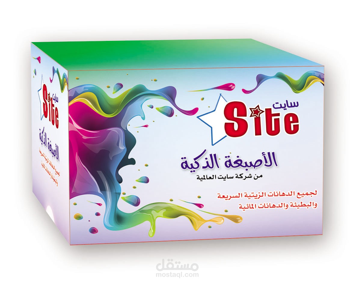 تصميم علبة أصبغة دهان