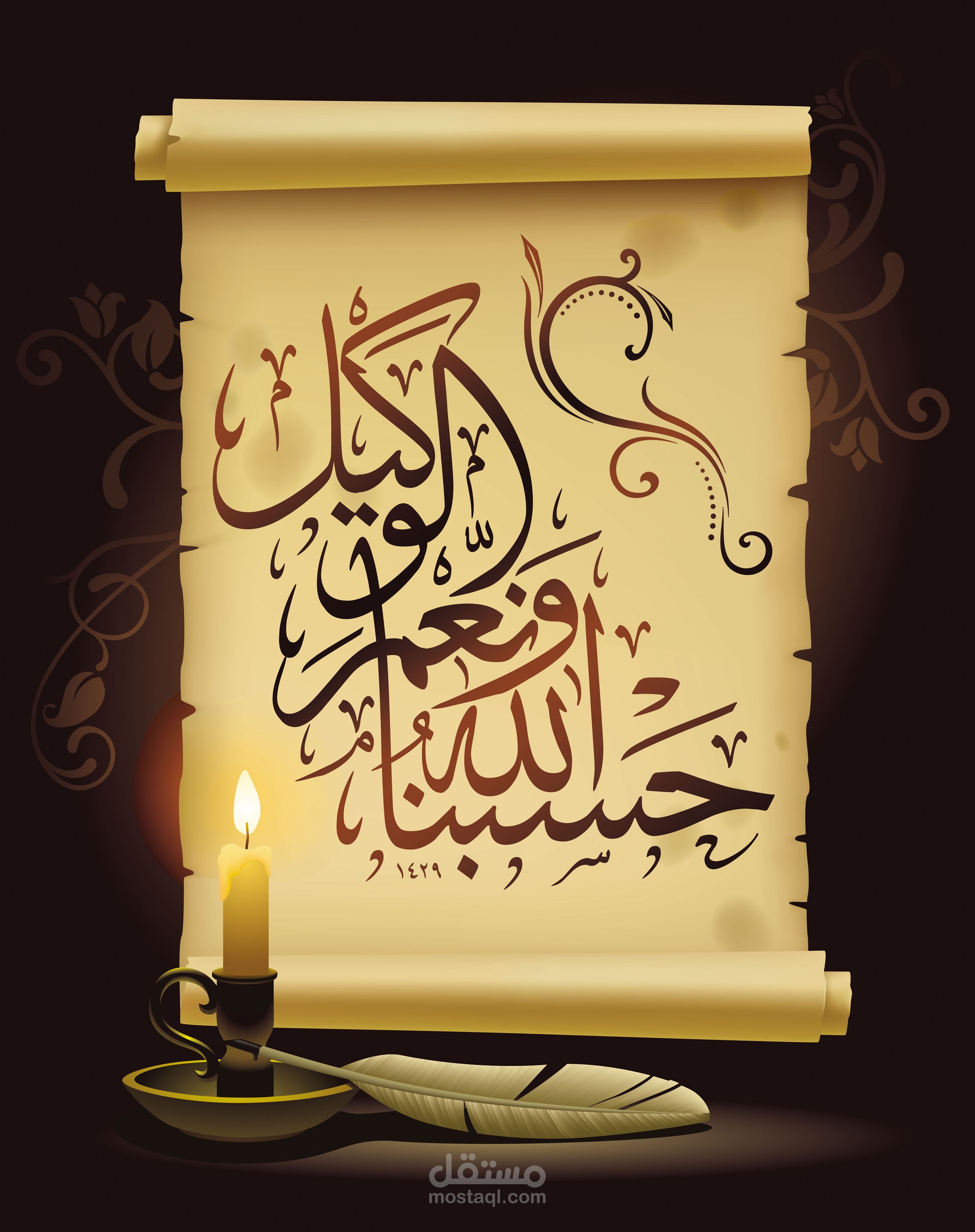 مخطوطة
