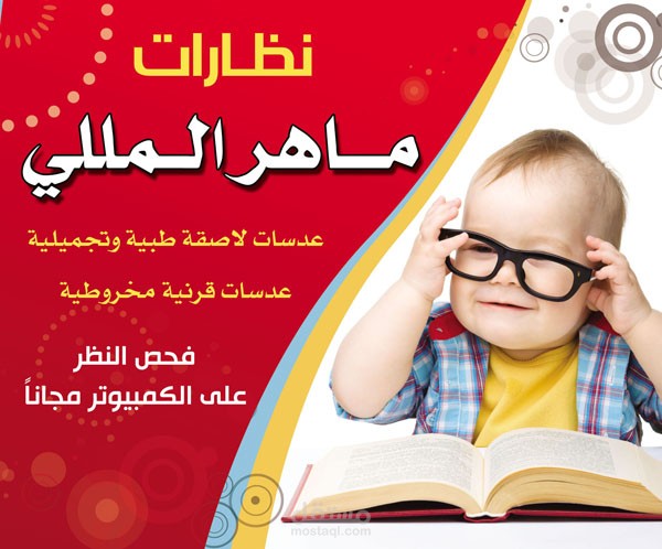 فلكس محل