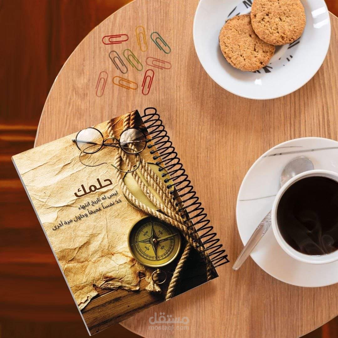 تصميم غلاف دفتر جامعي