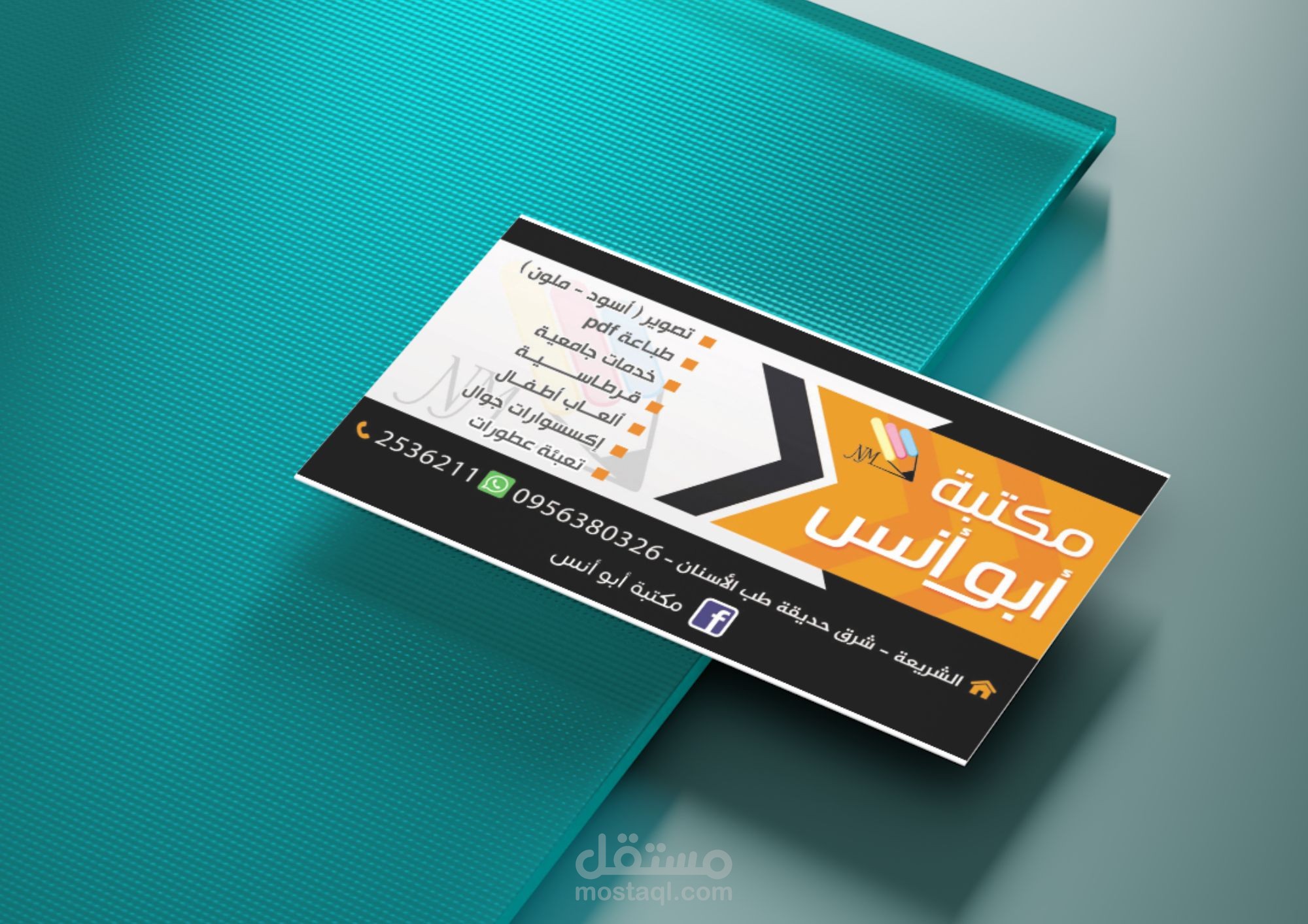 كرت فيزيت