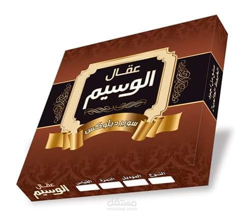 تصميم علبة عقال