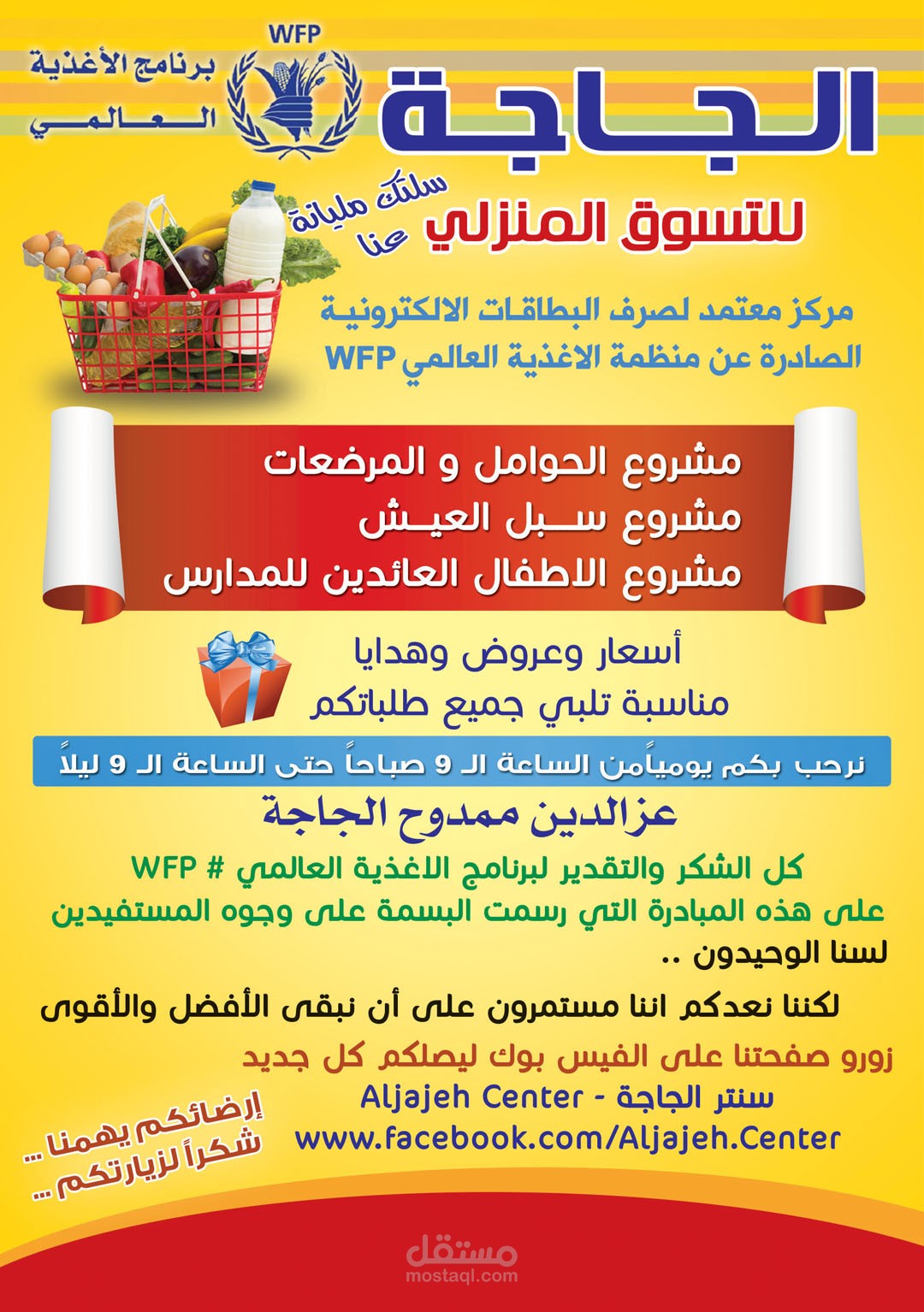فلاير إعلاني