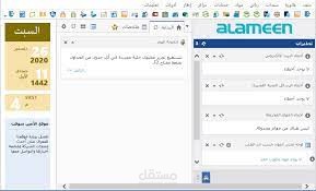محاسبة