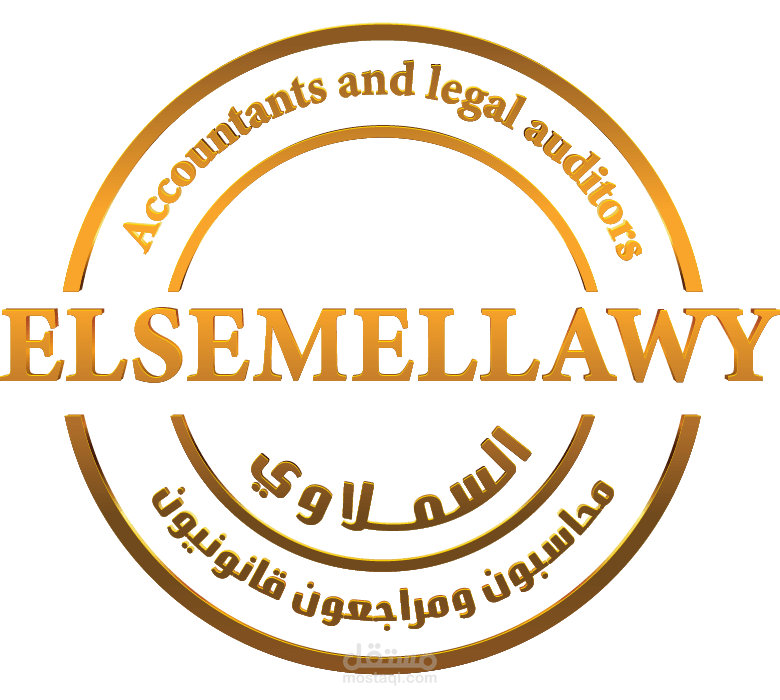 مكتب محاسبة Elsemellawy