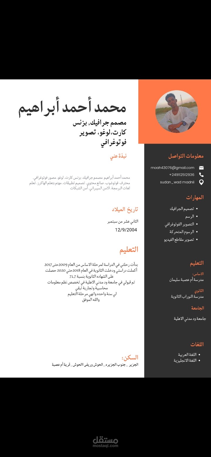 مصصم جرفيكس كروت شخصية كروت عمل