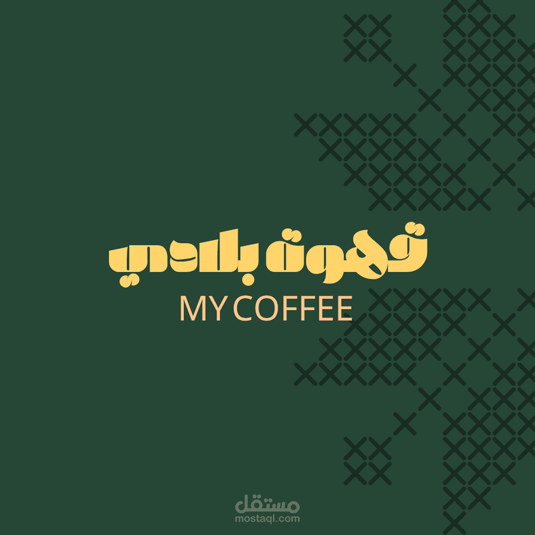 تصميم شعار