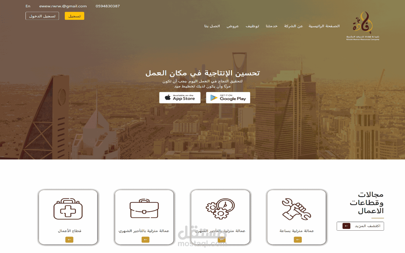 صفحة هبوط مستجيبة