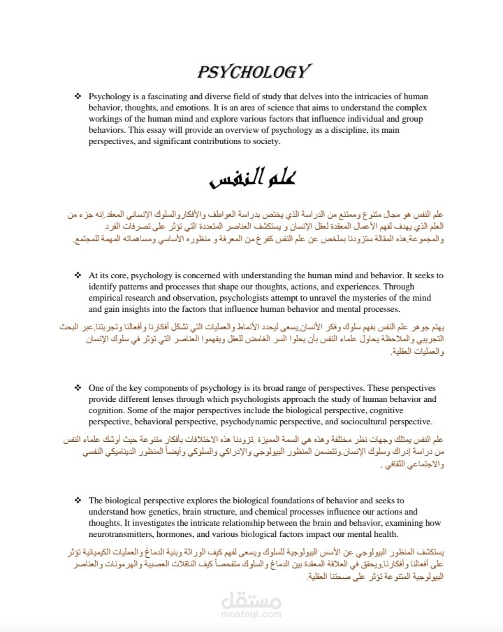 الترجمة