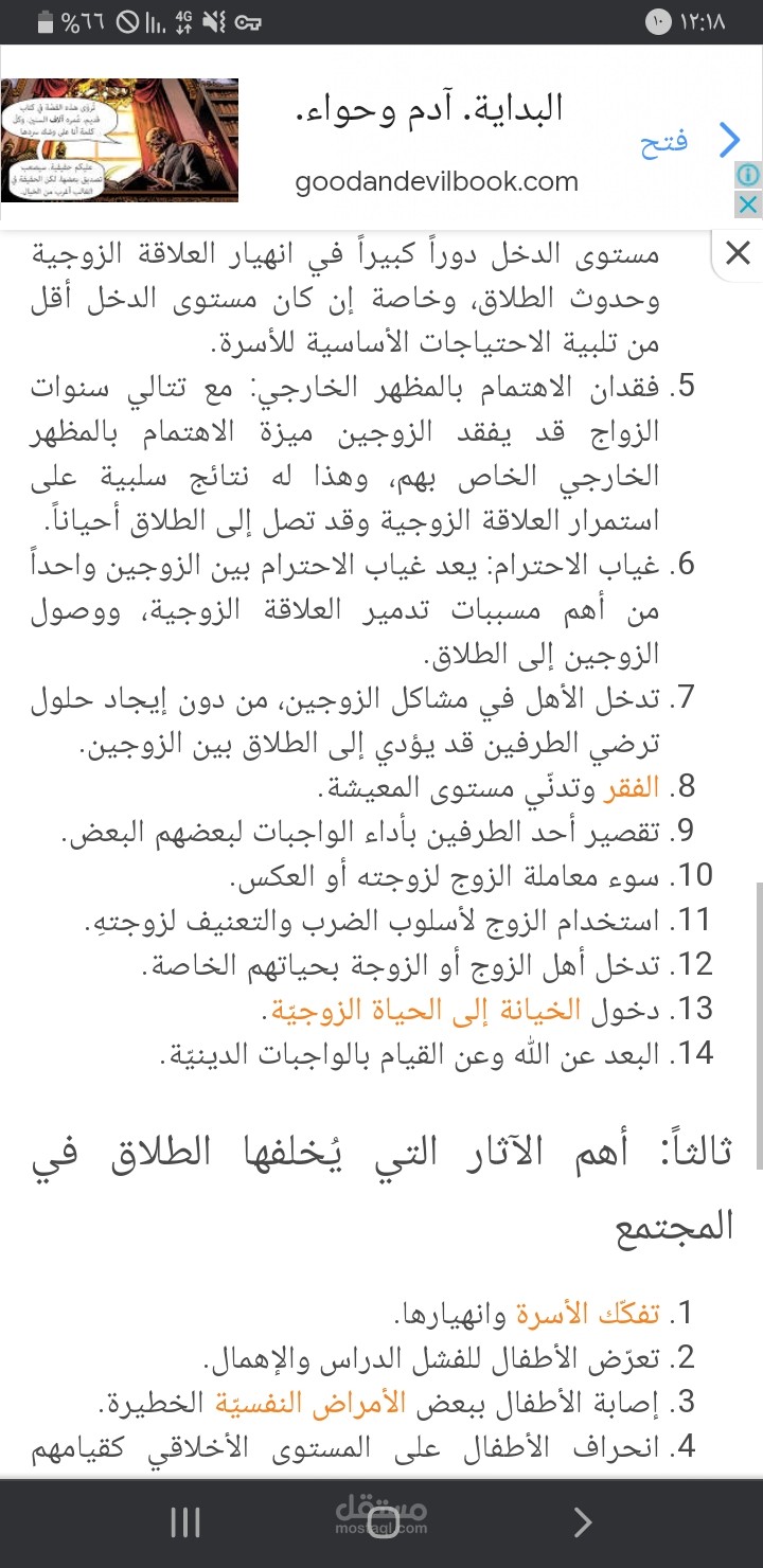 كاتب ومدون