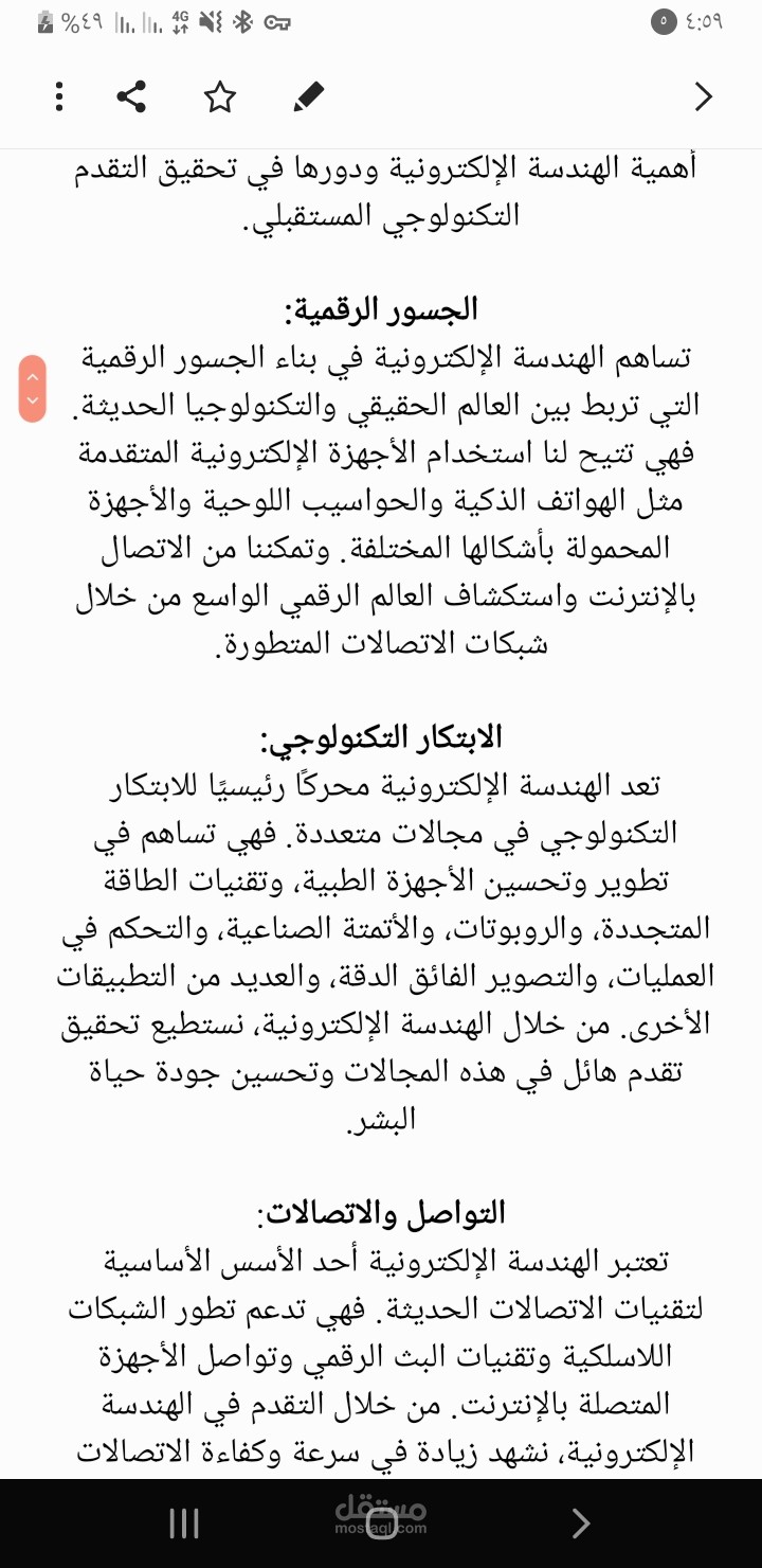 كاتب مقالات ومنتج اعلانات