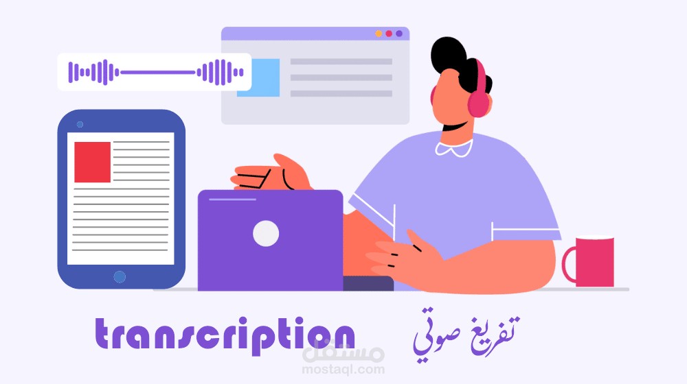 تفريغ صوتي (اللغة الإنجليزية) - تقني للغاية (مجال الهندسة والفيزياء)