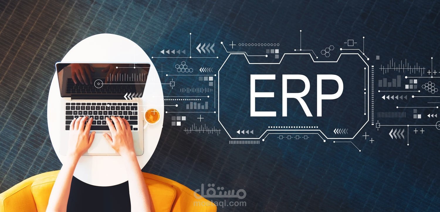 انظمة ERP
