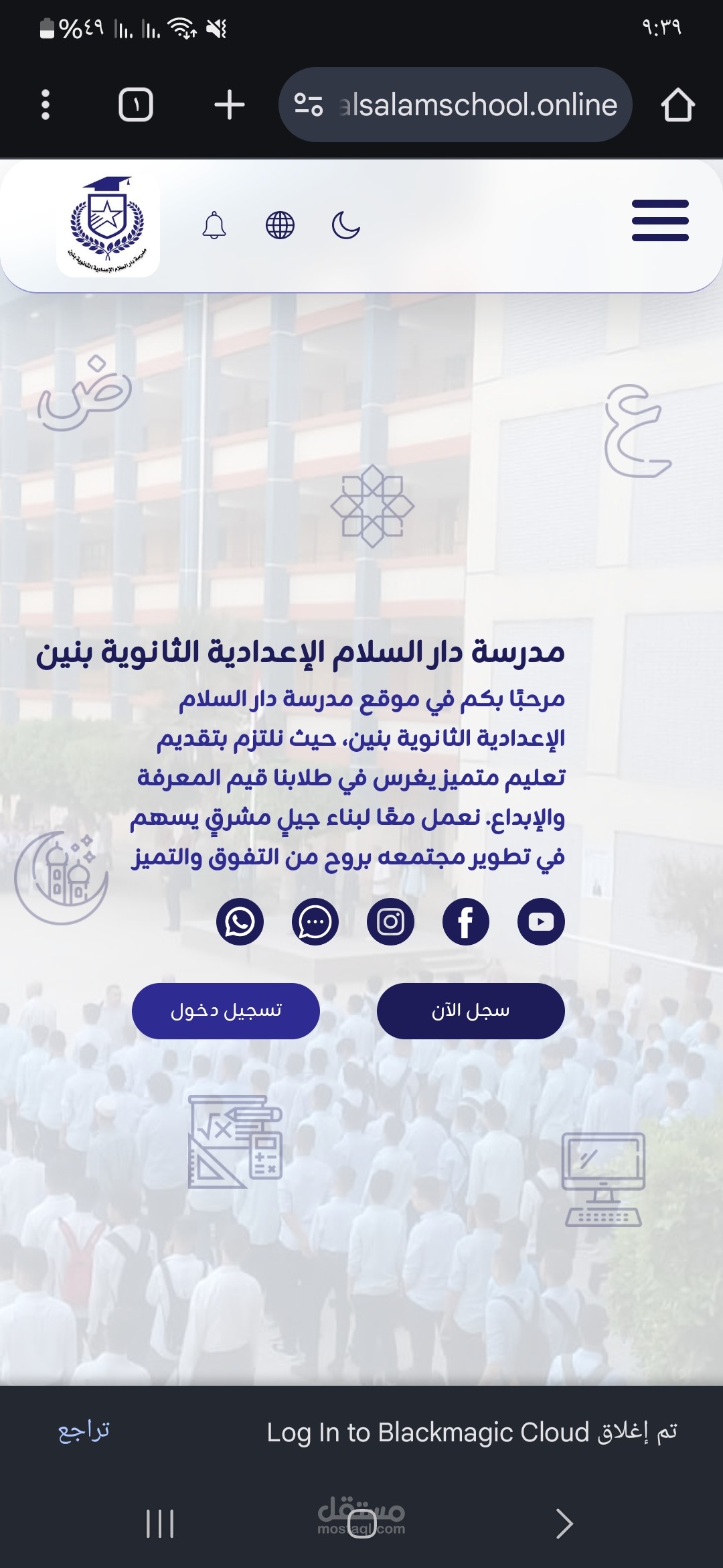 موقع مدرسة تعليمي